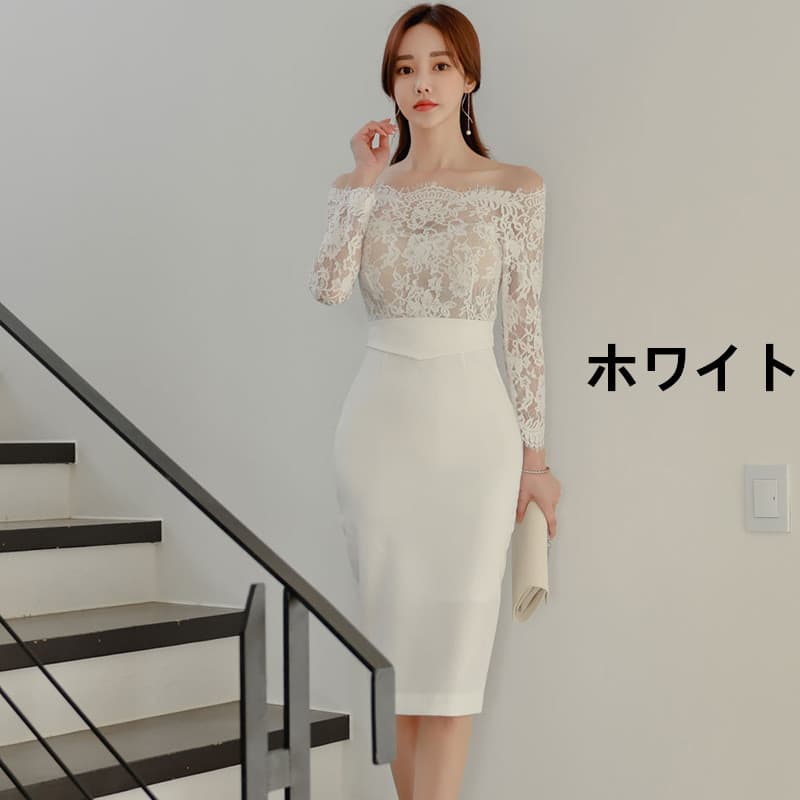 オフショルダー総レース長袖タイトオケージョンドレス